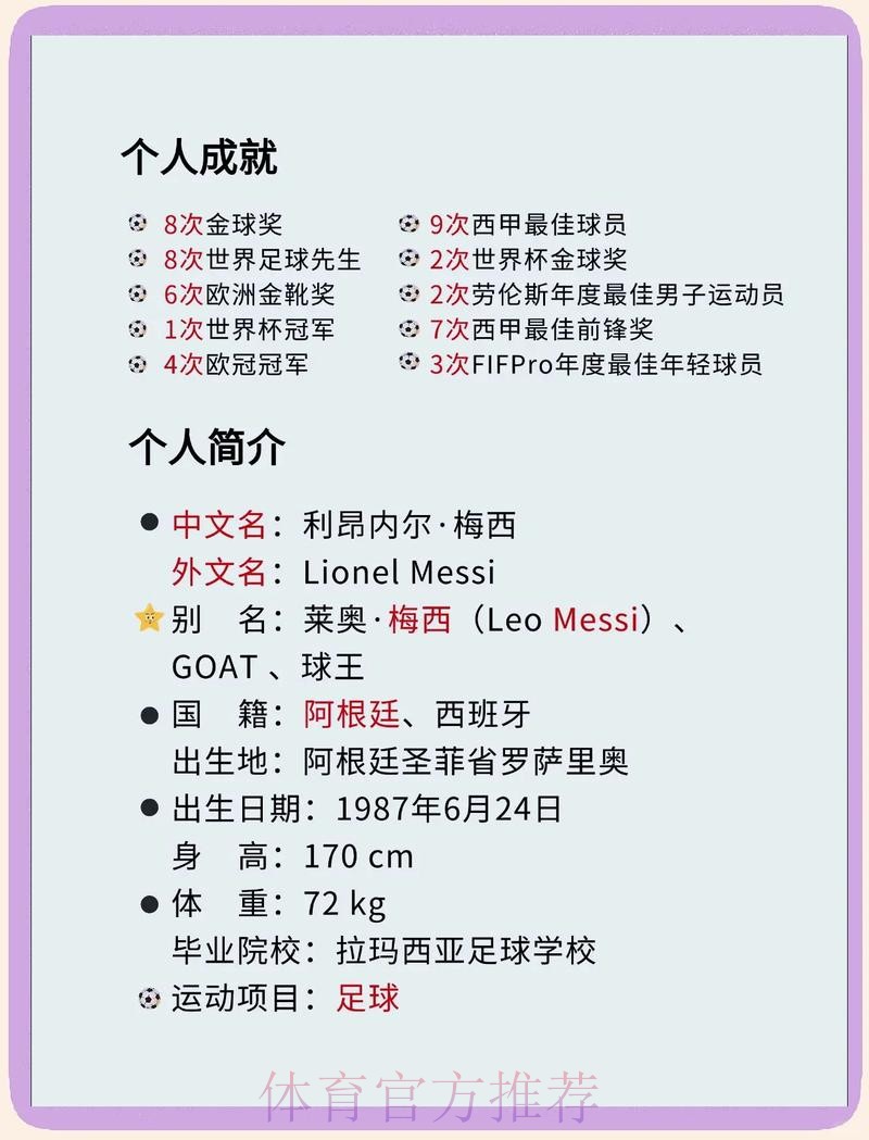 最新世界杯法国梅西赛程分析完整指南 最新世界杯法国梅西赛程分析完整指南