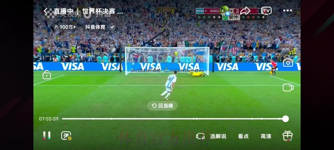 世界杯直播技巧 世界杯直播技巧