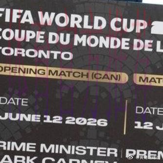 2026世界杯墨西哥门票 2026世界杯墨西哥门票