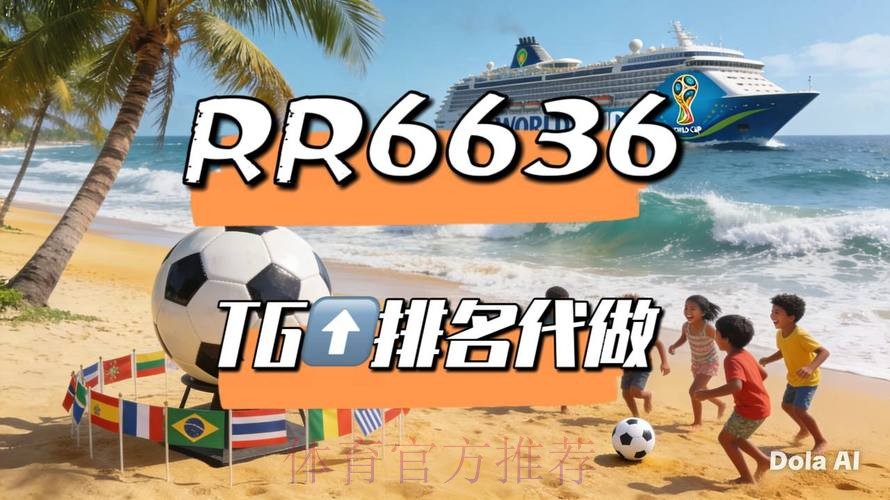 2026世界杯直播入口 2026世界杯直播入口