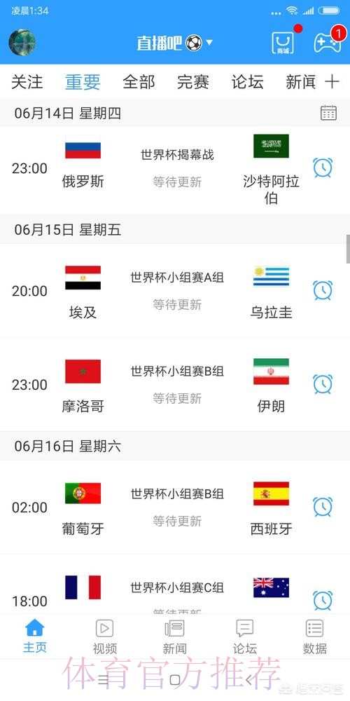 世界杯直播入口推荐