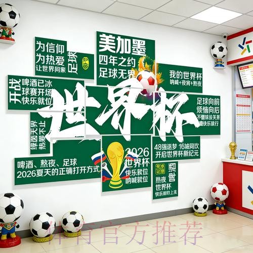2026世界杯投注正规最佳 2026世界杯投注正规最佳