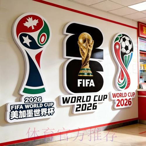 2026世界杯投注正规最佳 2026世界杯投注正规最佳