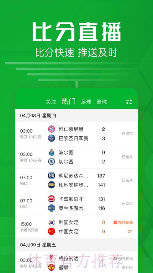 获取世界杯比分实时APP入口地址